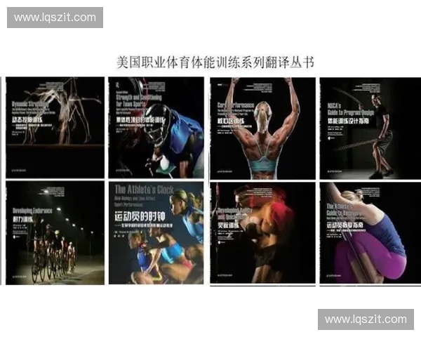 现代体育训练方法对运动员体能与技能提升的科学研究